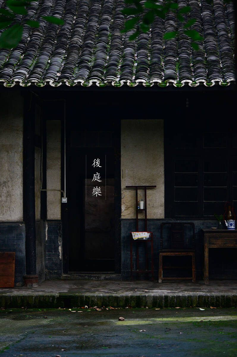 Hanshan in Chengdu 访成都安仁古镇