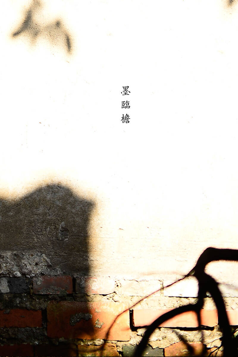 Hanshan in Chengdu 访成都安仁古镇