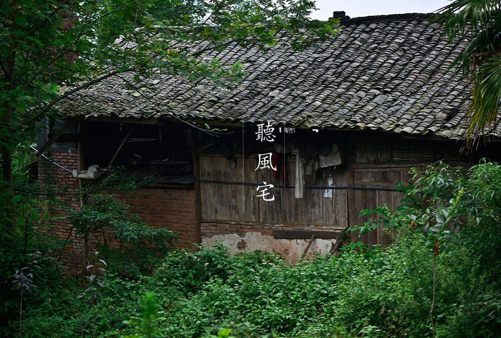Hanshan in Chengdu 访成都安仁古镇